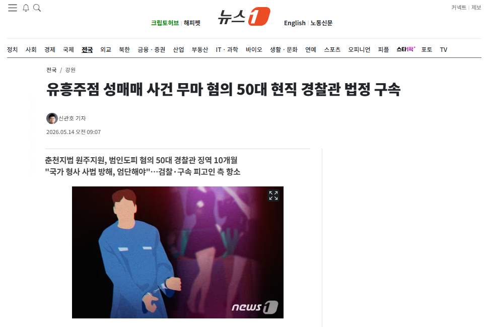 법정 구속.png