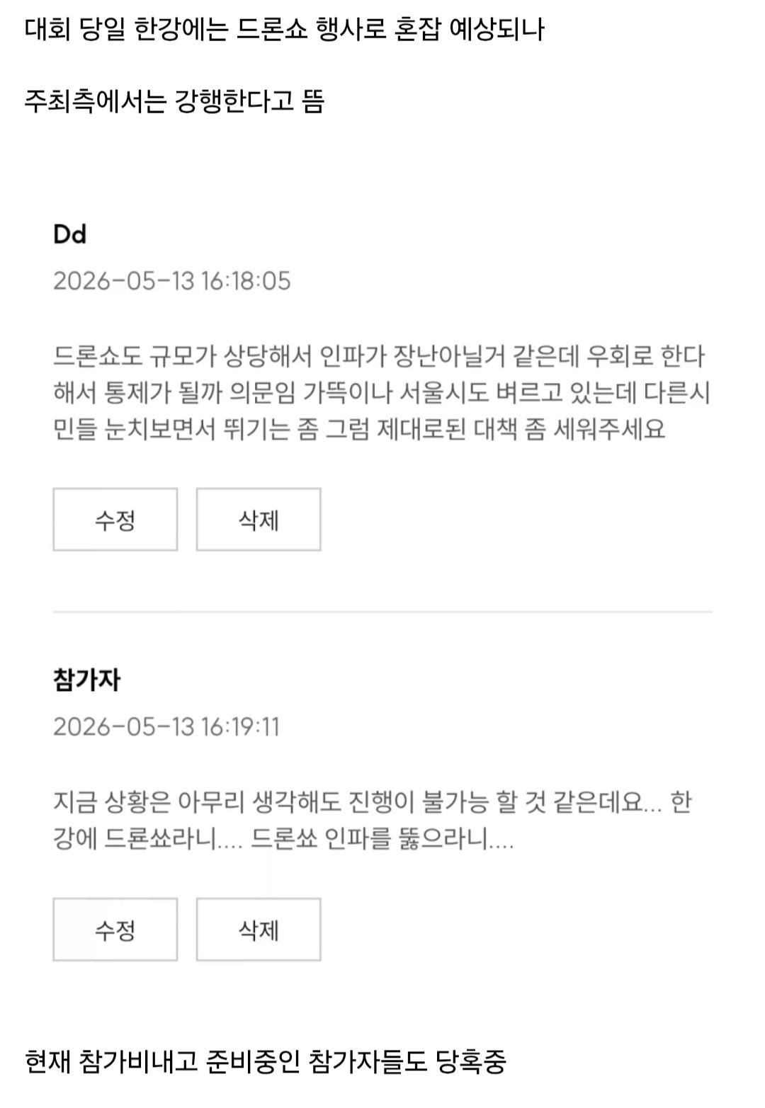 Screenshot_20260514_095241_Samsung Internet.jpg