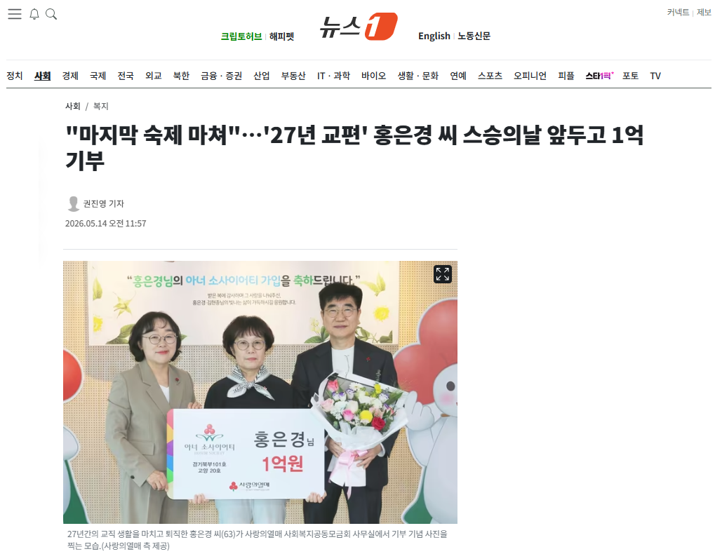 스승의날.png