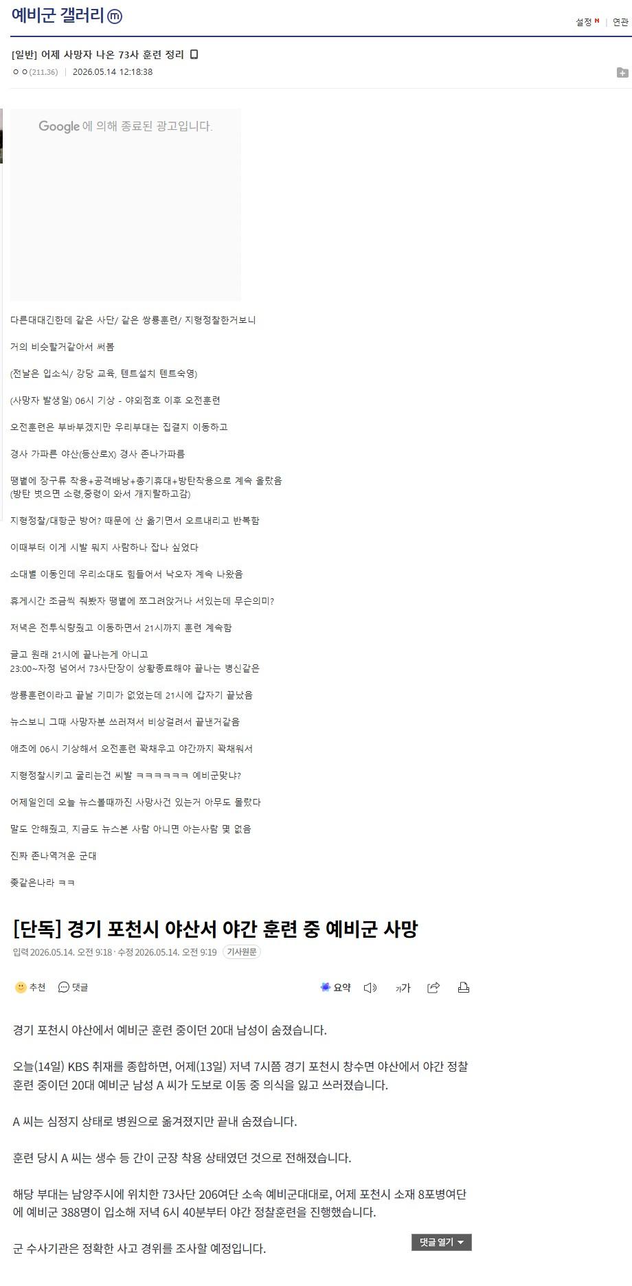 예비군.JPG