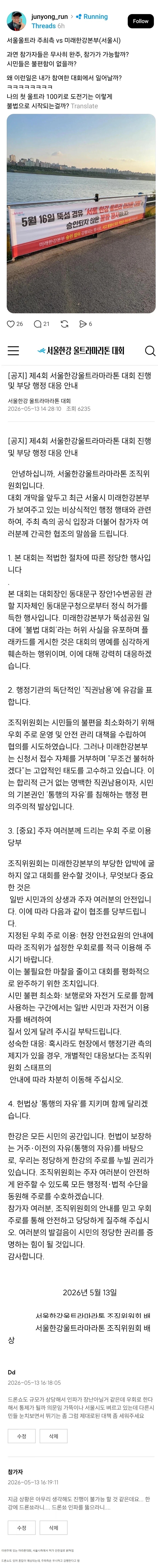 마라톤1.JPG