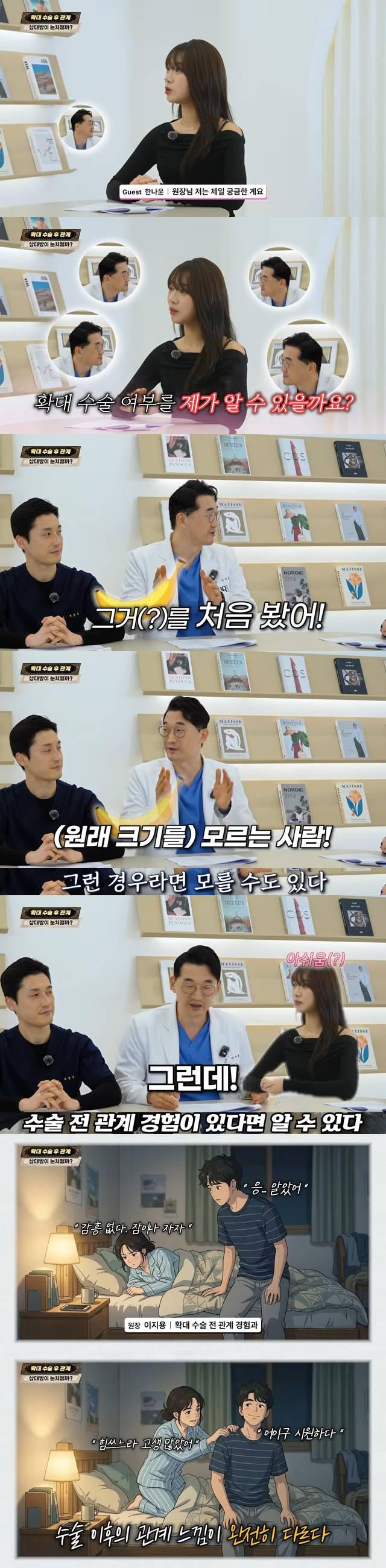 남자확대한거 여자가알수있냐.jpg