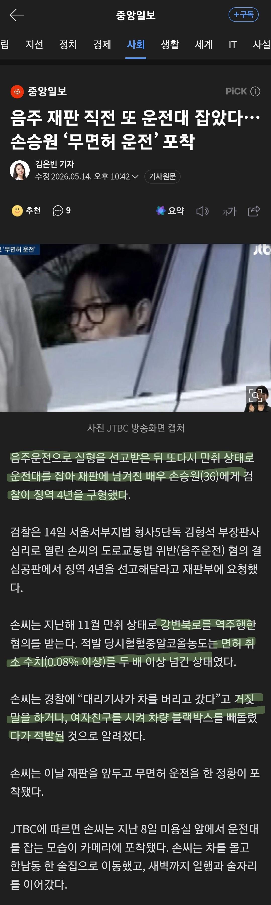 Screenshot_20260514_232436_NAVER.jpg