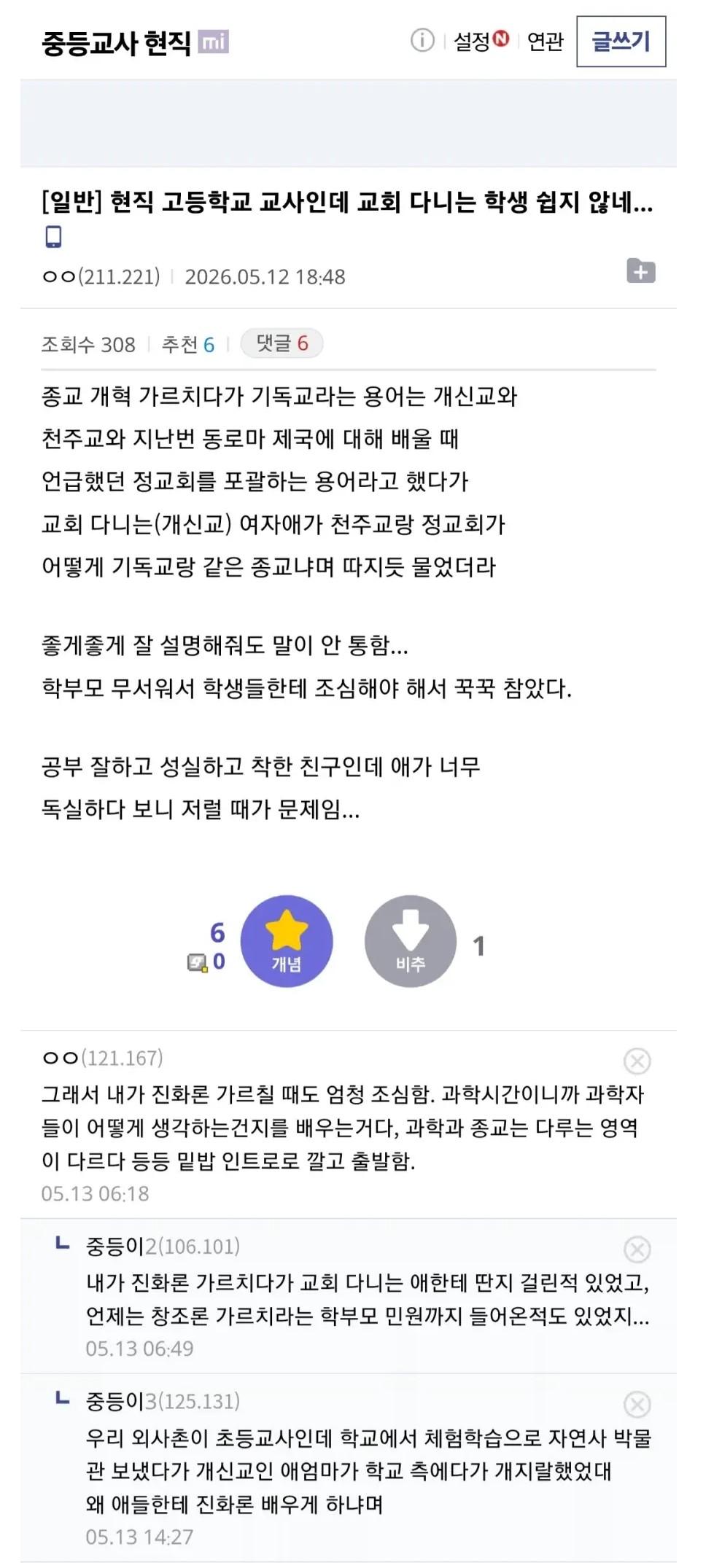 교사.JPG