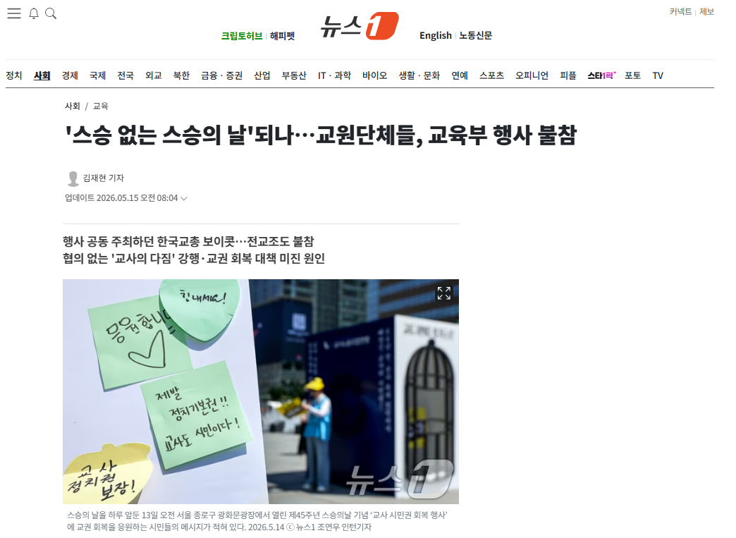 스승의날.png