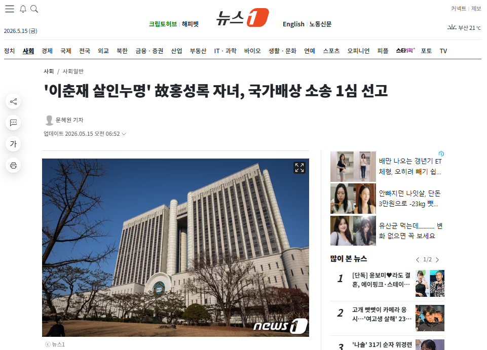 소송 1심.png