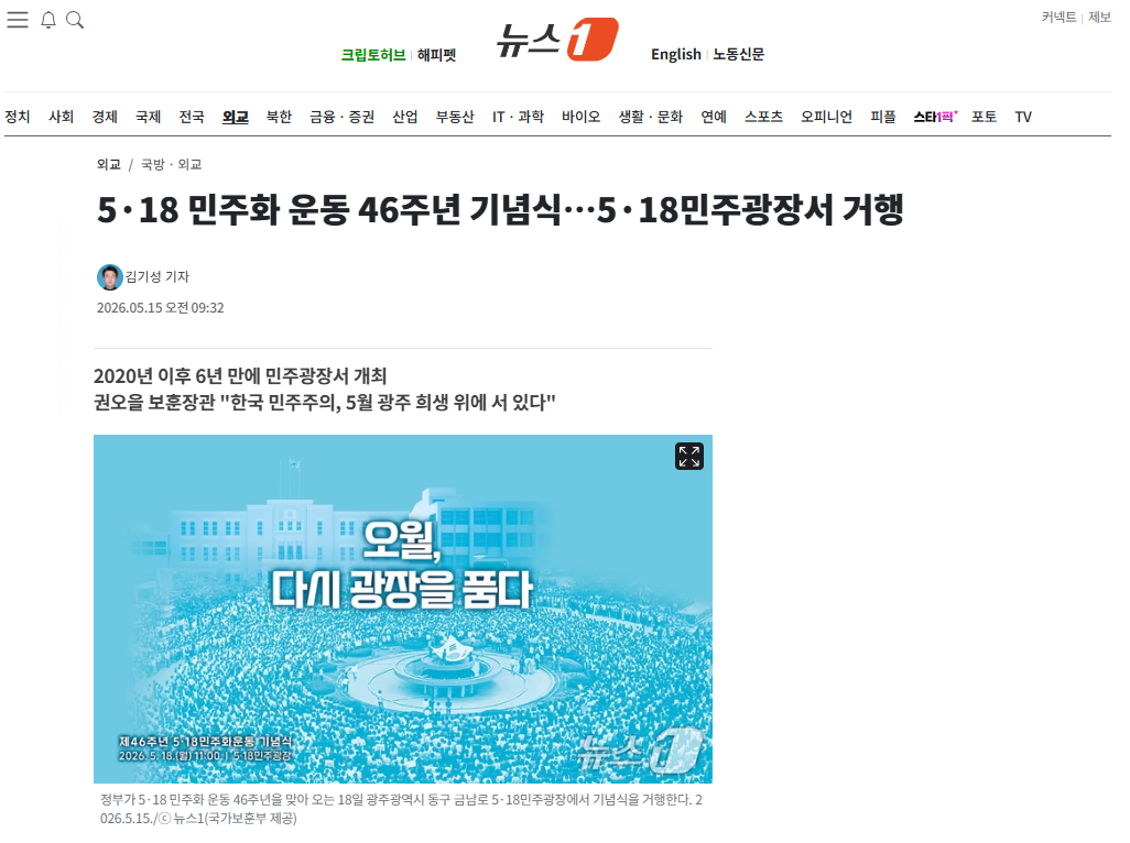 민주화 운동.png
