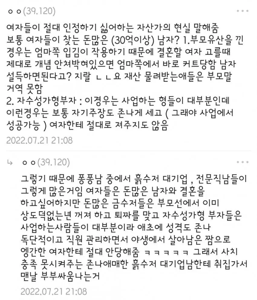 디시인이 말해주는 자산가의 현실.jpg - 유렉카 채널 000.webp