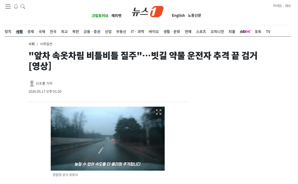 약물 운전자.png