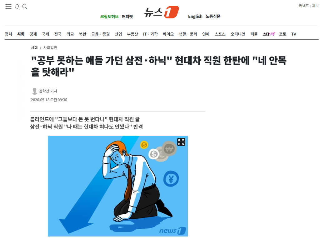 직원 한탄.png