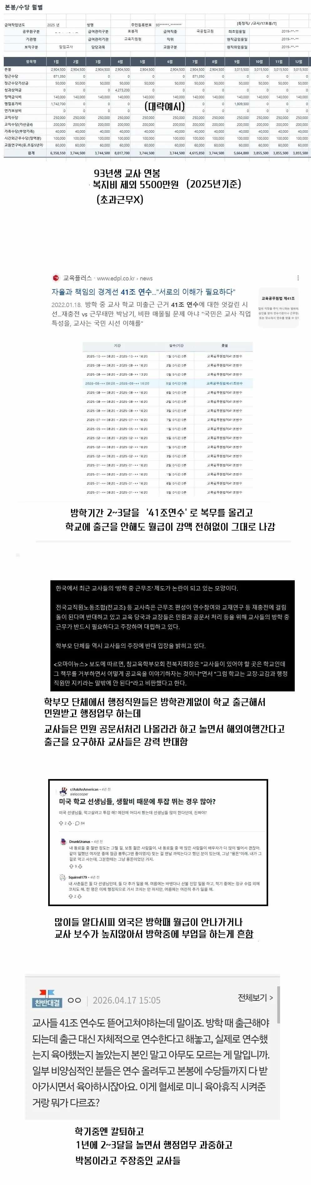 날로먹는.jpg