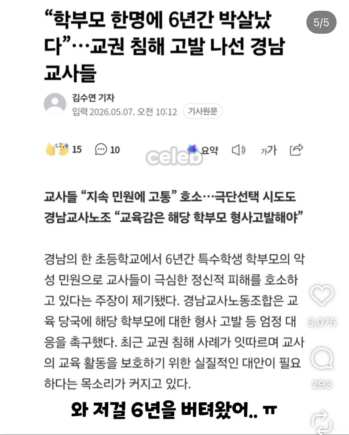 클릭하시면 원본 이미지를 보실 수 있습니다.