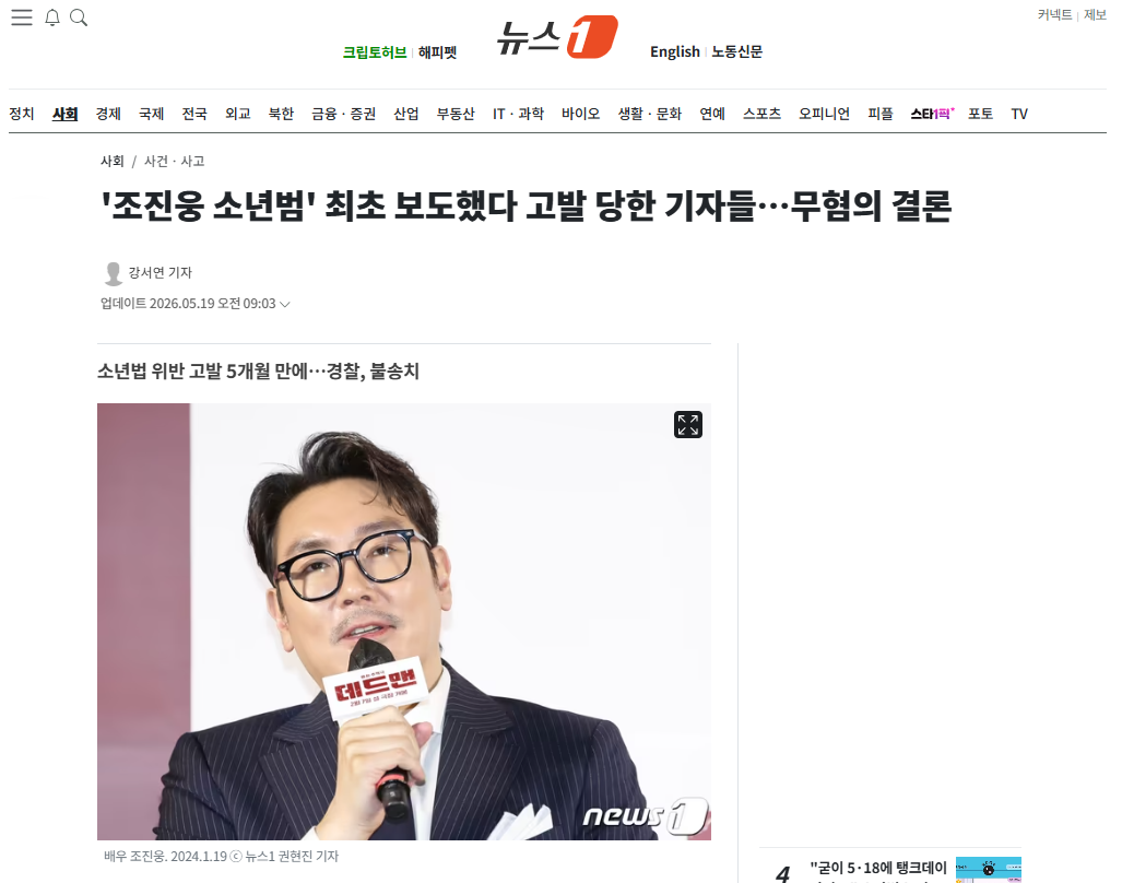 조진웅.png