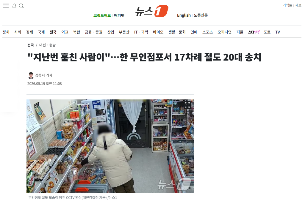 절도.png