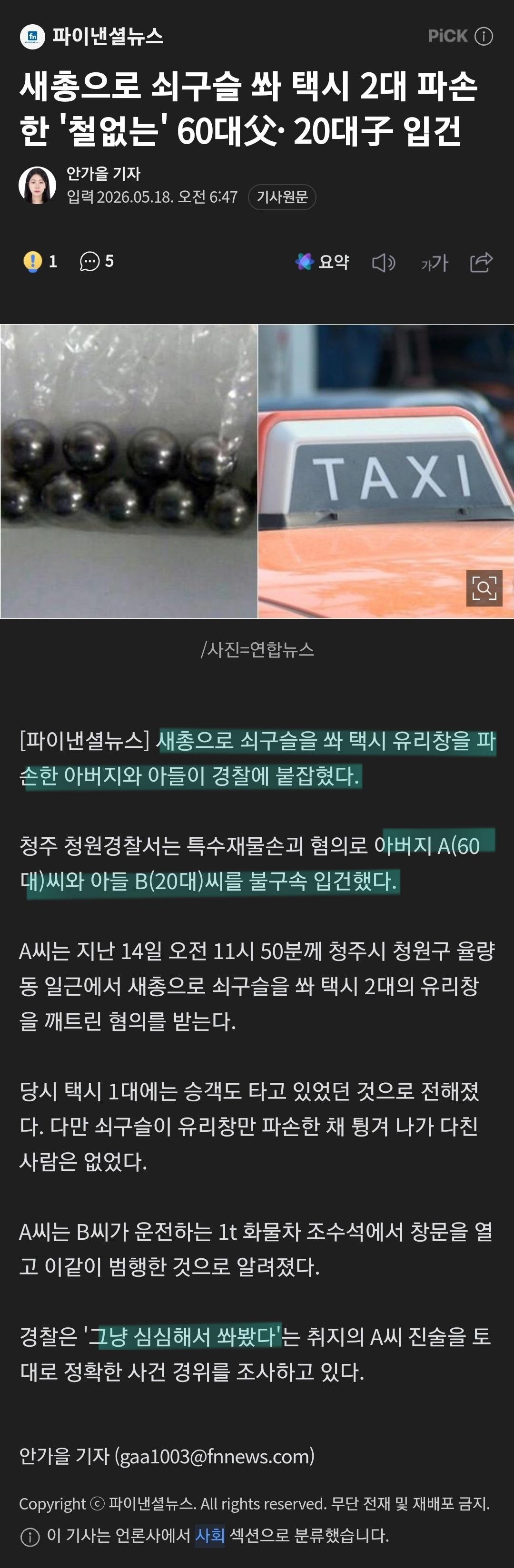 Screenshot_20260519_203548_NAVER.jpg