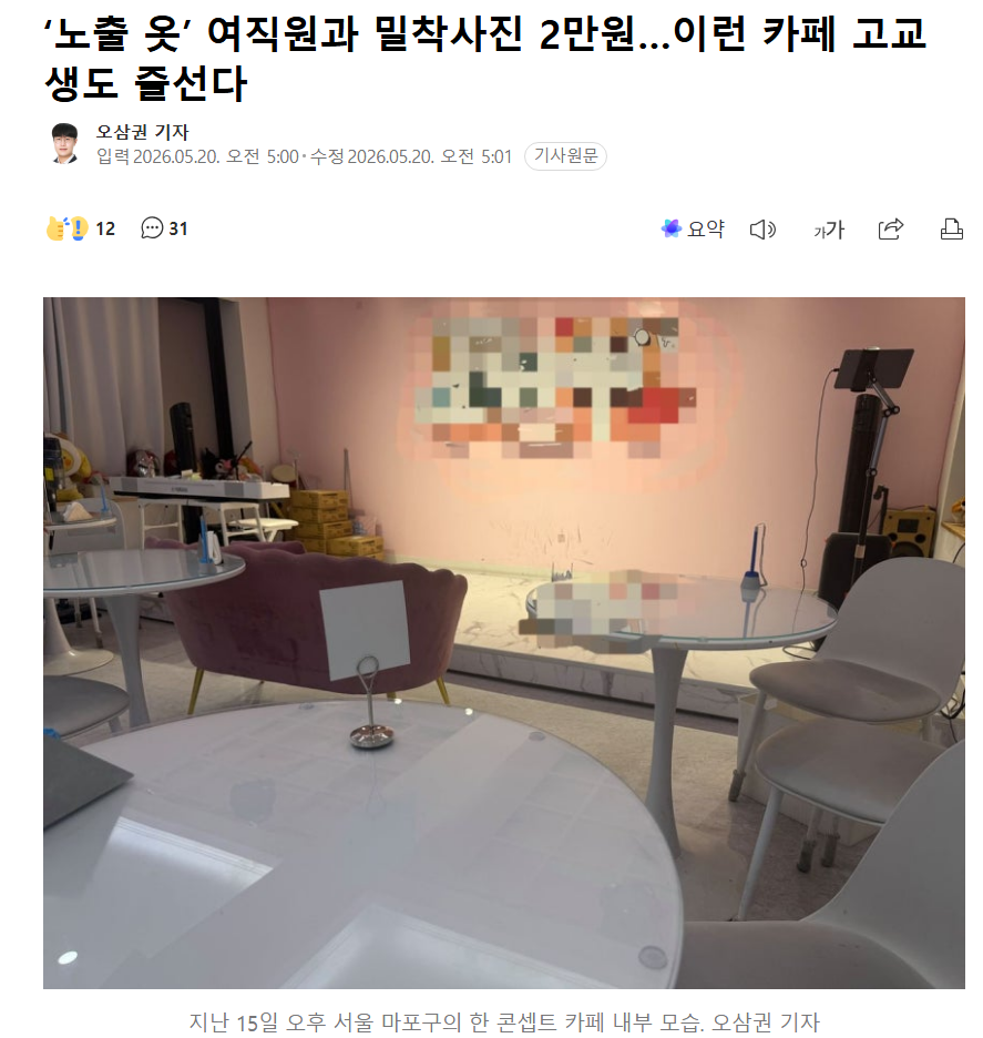 스크린샷 2026-05-20 085551.png