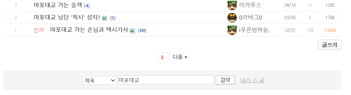 마포대교.png