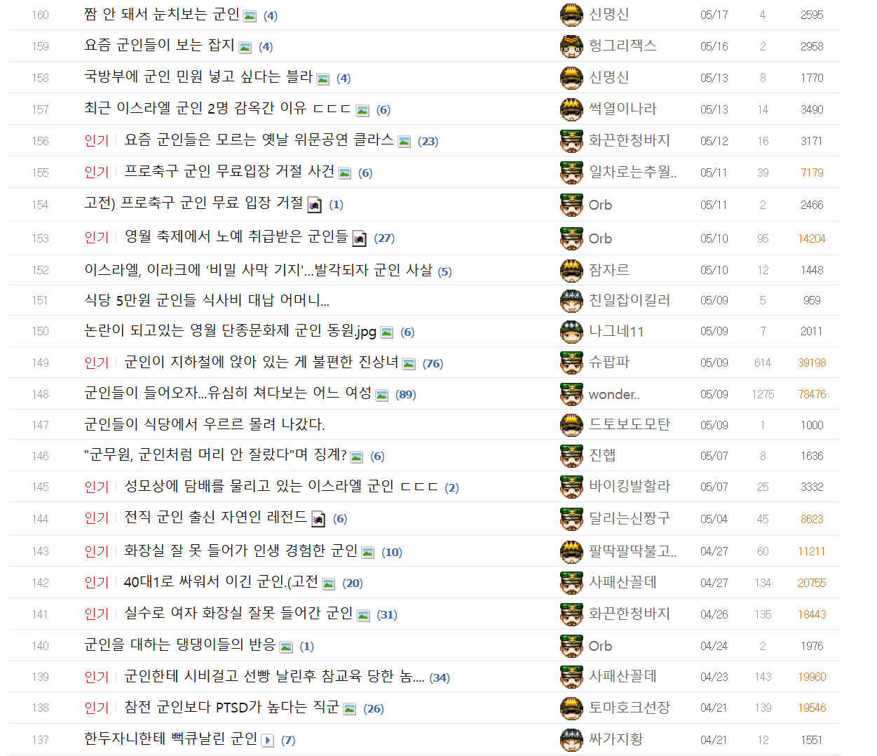 군인.png