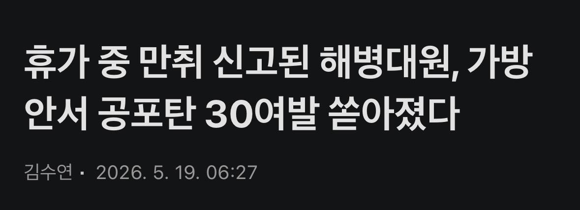 만취.jpeg