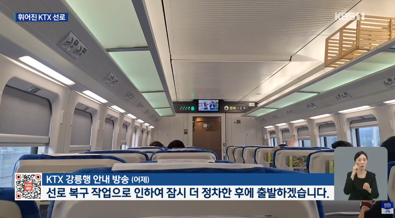5월인데 고온으로 KTX 선로 휘어져 철도 안전 비상 (3).png