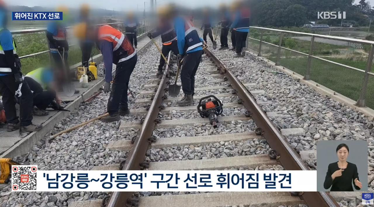 5월인데 고온으로 KTX 선로 휘어져 철도 안전 비상 (4).png