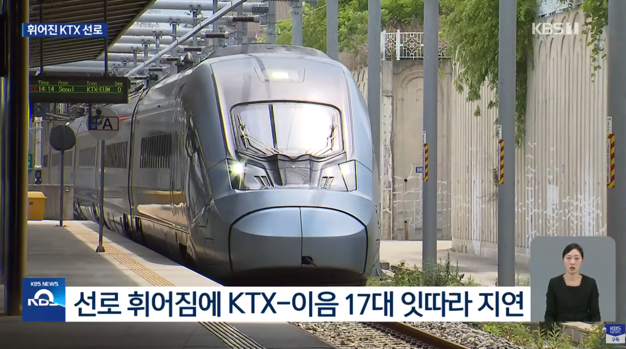 5월인데 고온으로 KTX 선로 휘어져 철도 안전 비상 (6).png
