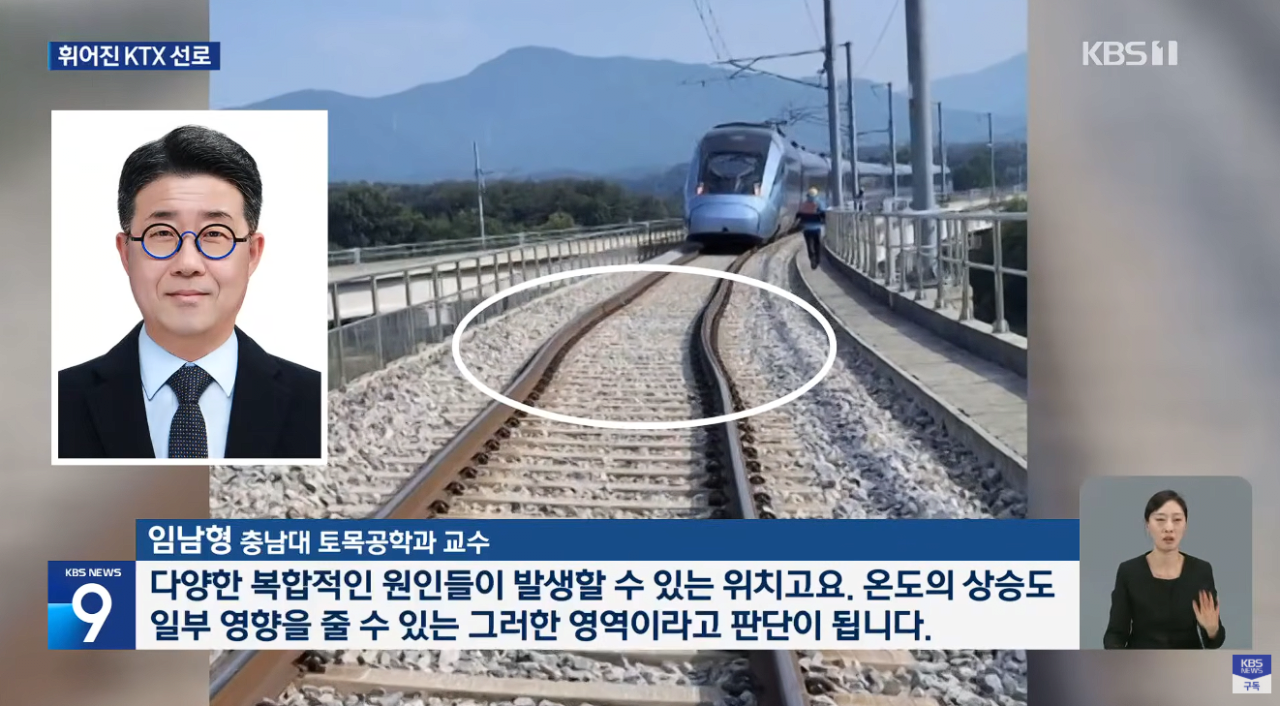 5월인데 고온으로 KTX 선로 휘어져 철도 안전 비상 (9).png