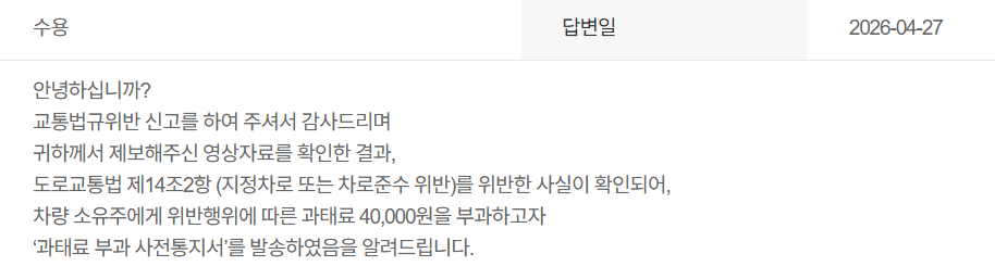 화물시내관태료.png