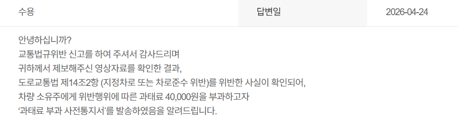 픽업과태.png