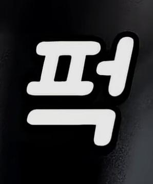 12812.jpg