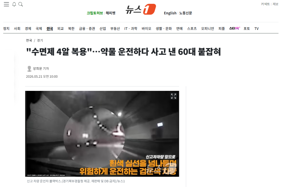 약물 운전.png