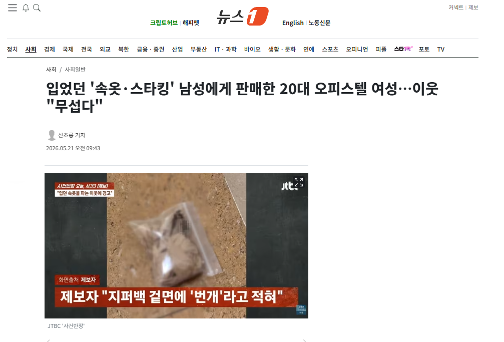 스타킹.png