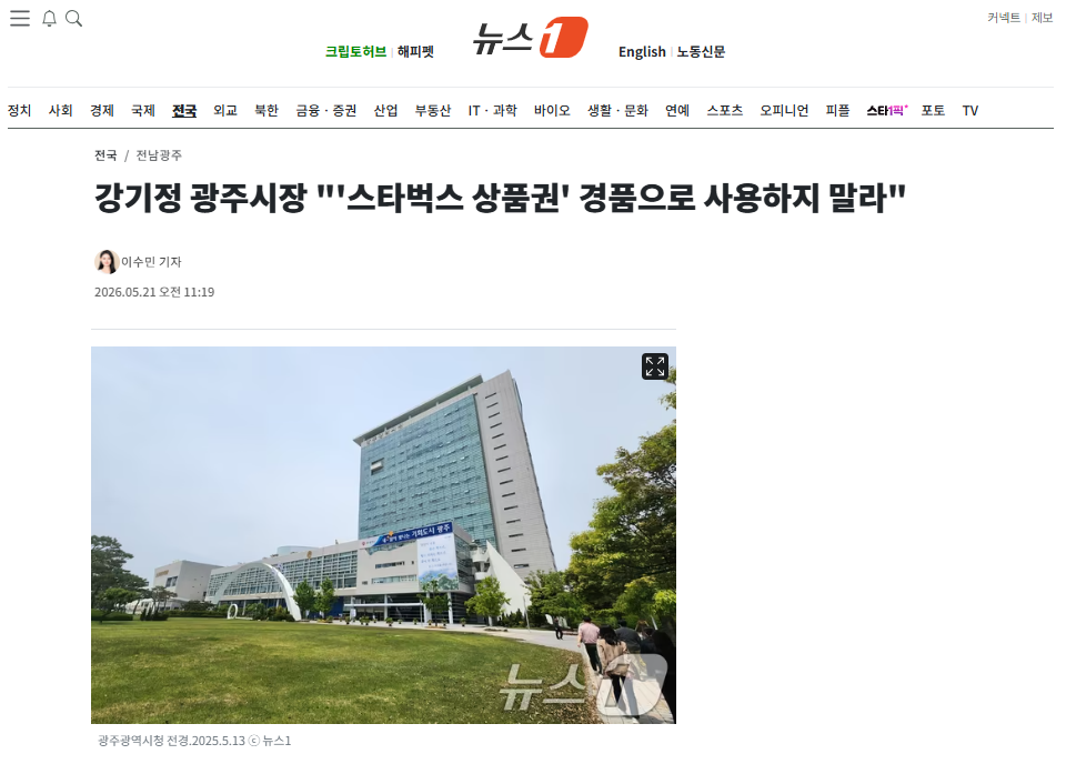 광주시장.png