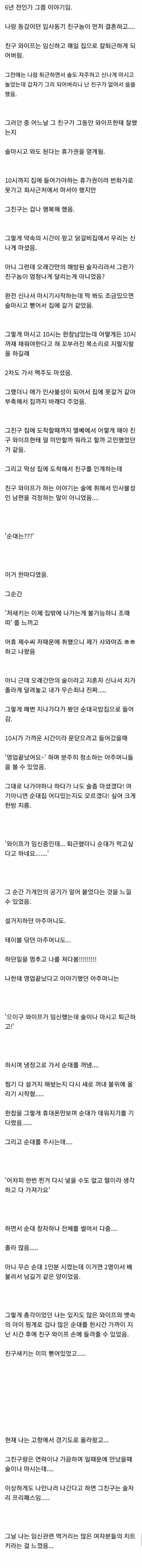 임신했을때 먹고 싶을 걸 꼭 사다 줘야하는 이유 - 유렉카 채널 000.webp