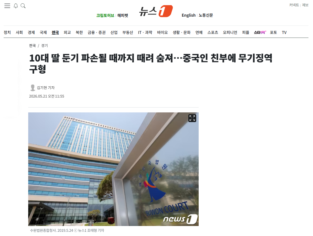 무기징역 선고.png