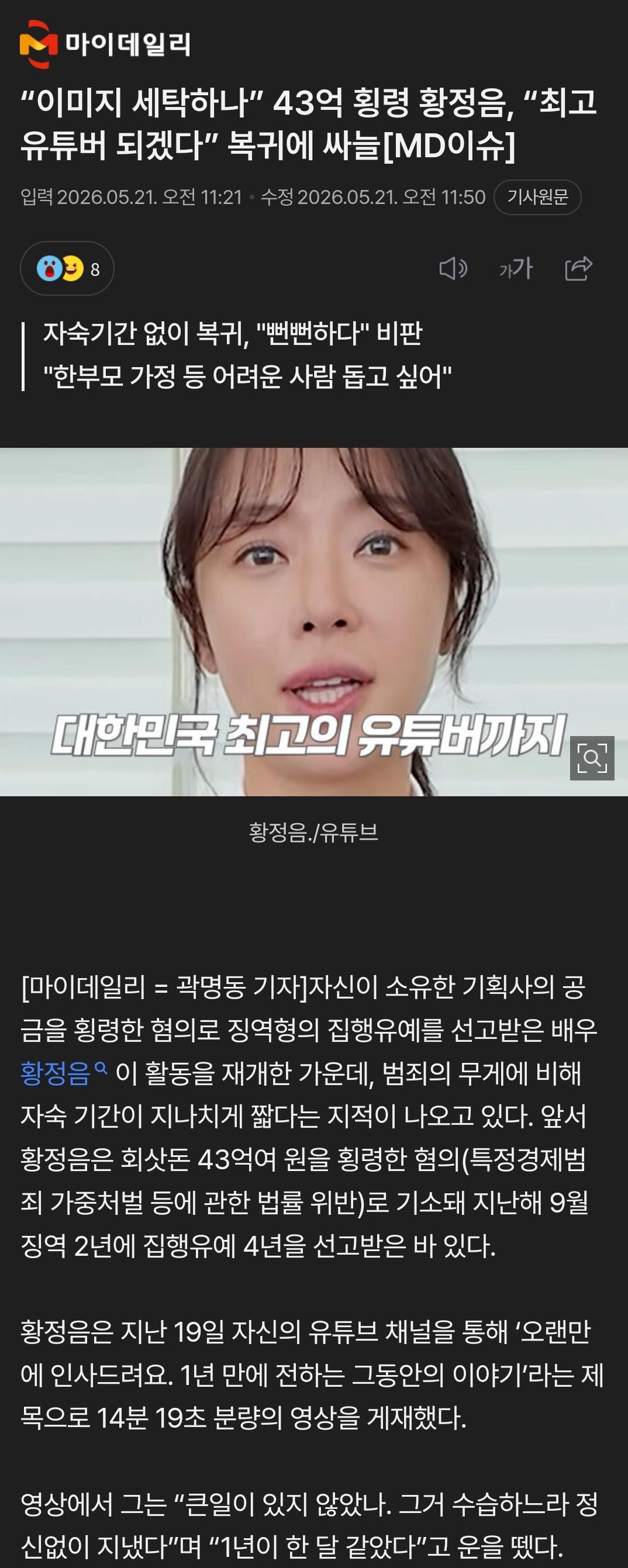 Screenshot_20260521_185150_NAVER.jpg