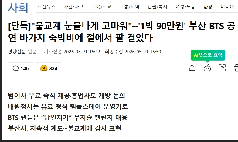 불교계ㅒ.png