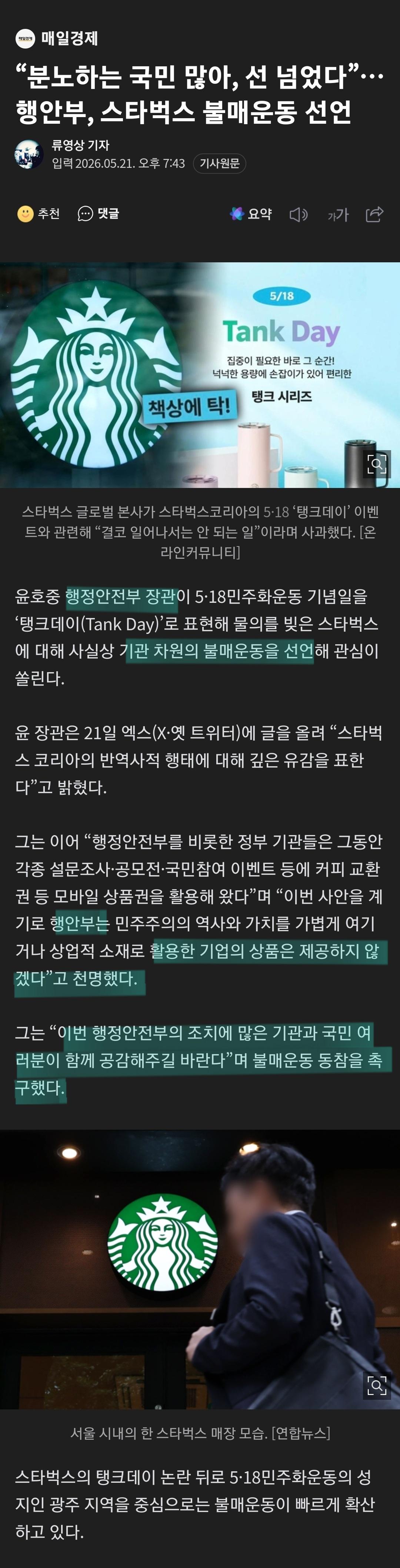 Screenshot_20260521_195835_NAVER.jpg