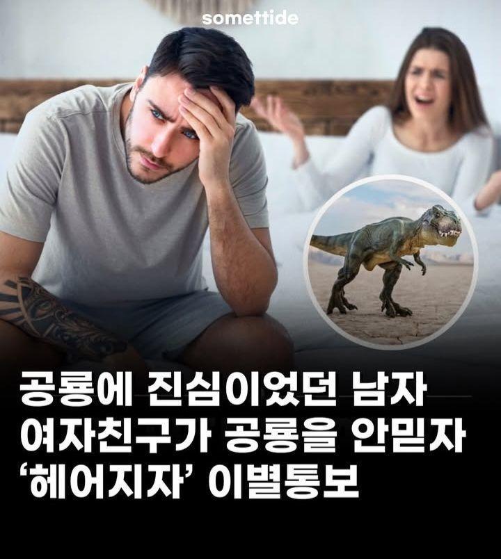 믿음이 없어서 헤어진 커플 - 유렉카 채널 000.jpg