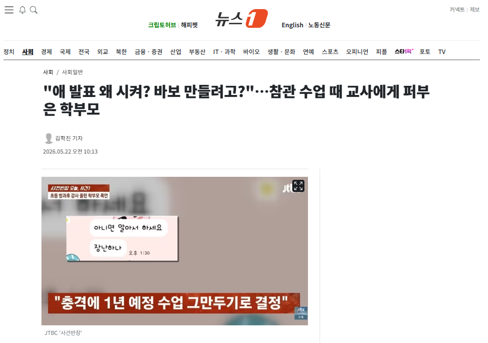 참관 수업.png