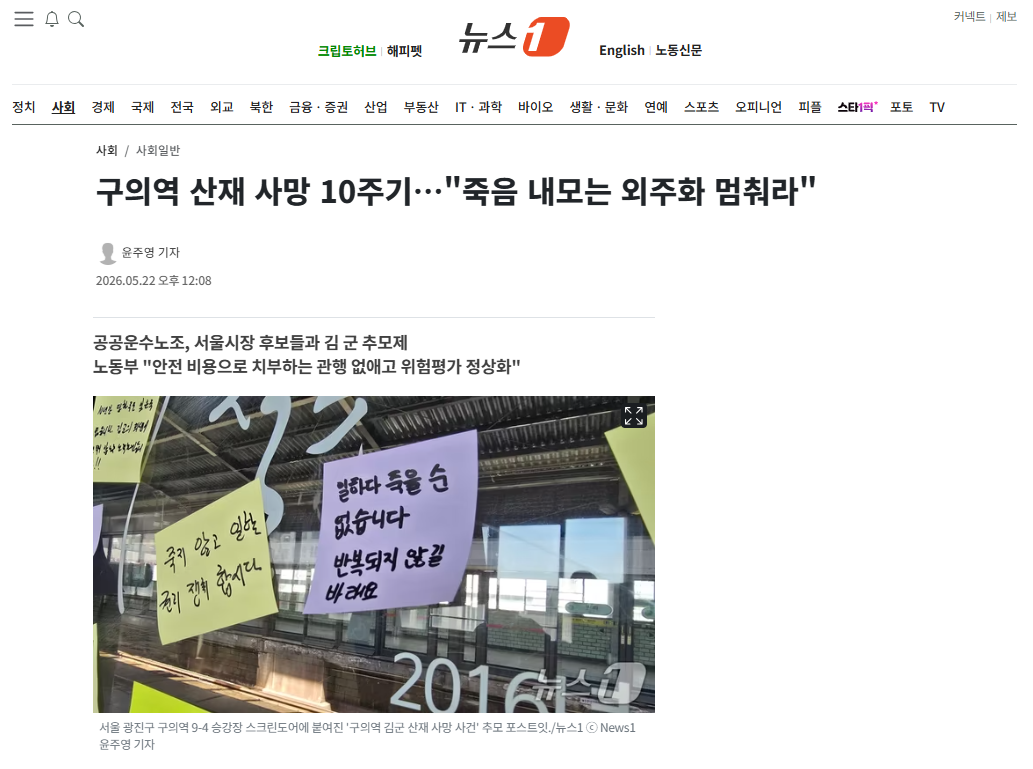 구의역.png