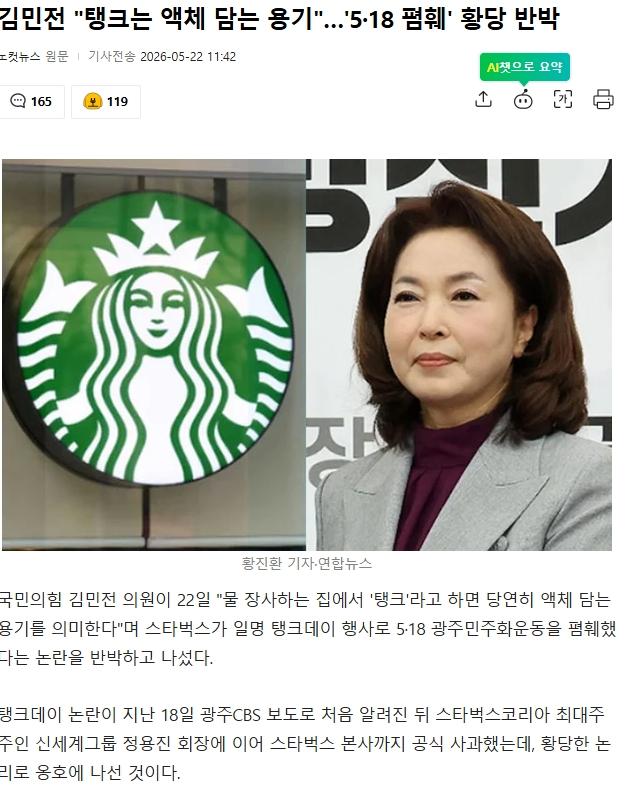 스크린샷_22-5-2026_135531_news.nate.com.jpeg