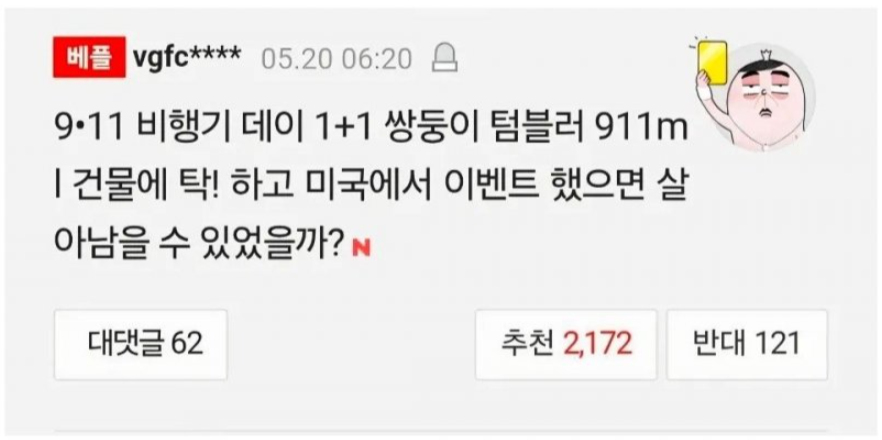 무적.png