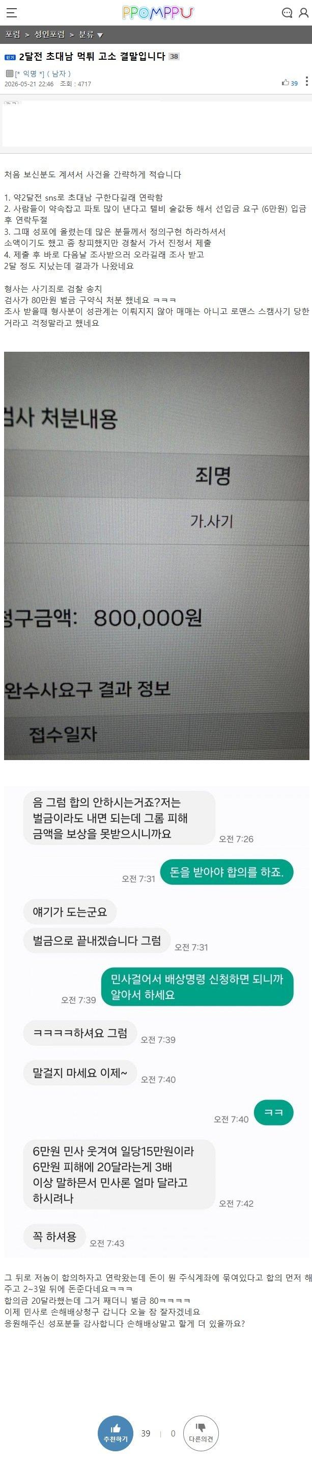 먹튀.jpg