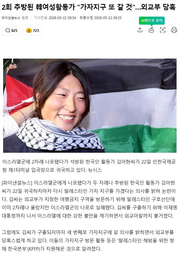 스크린샷_22-5-2026_161131_news.nate.com.jpeg