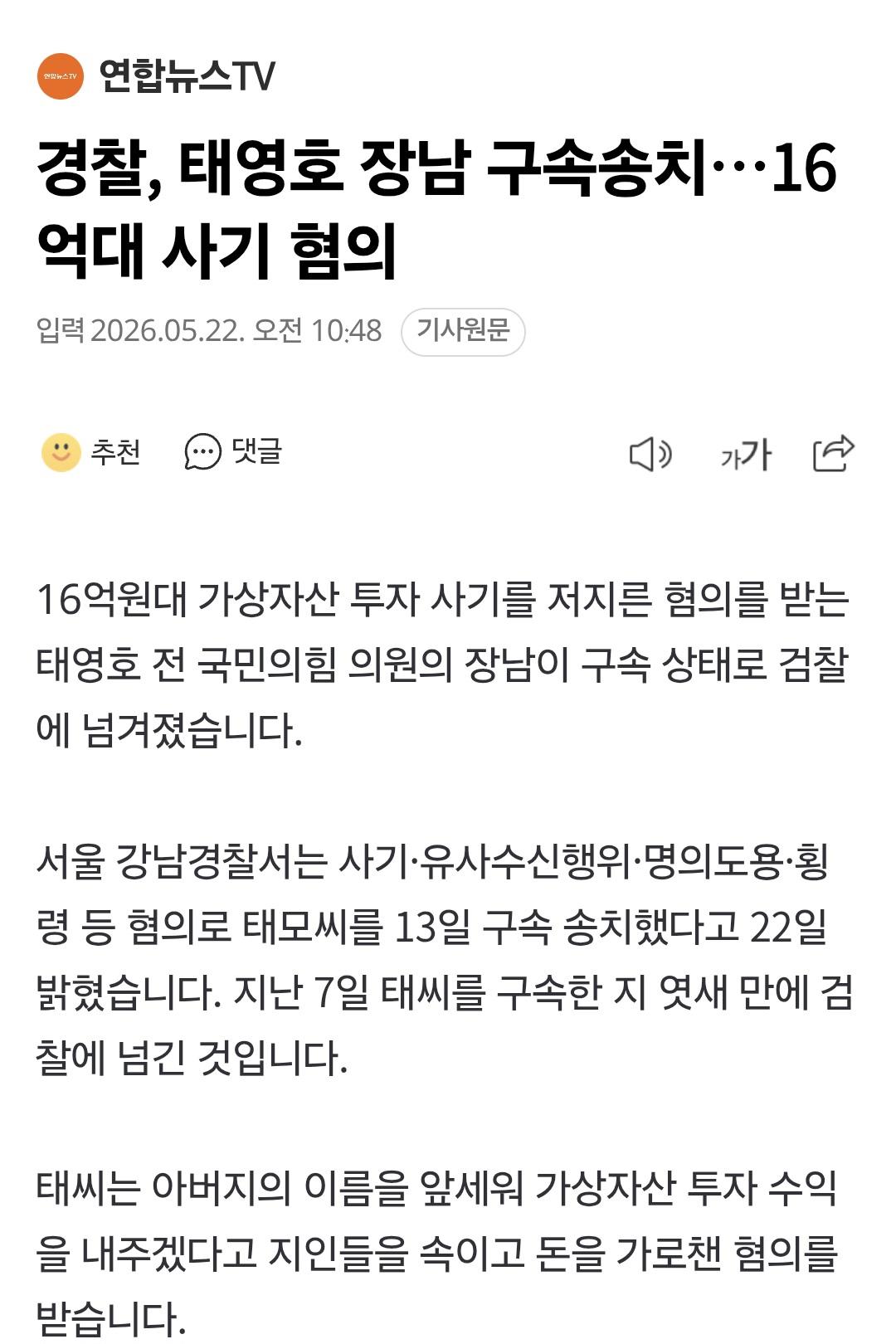 연합뉴스TV 0522_001.jpg
