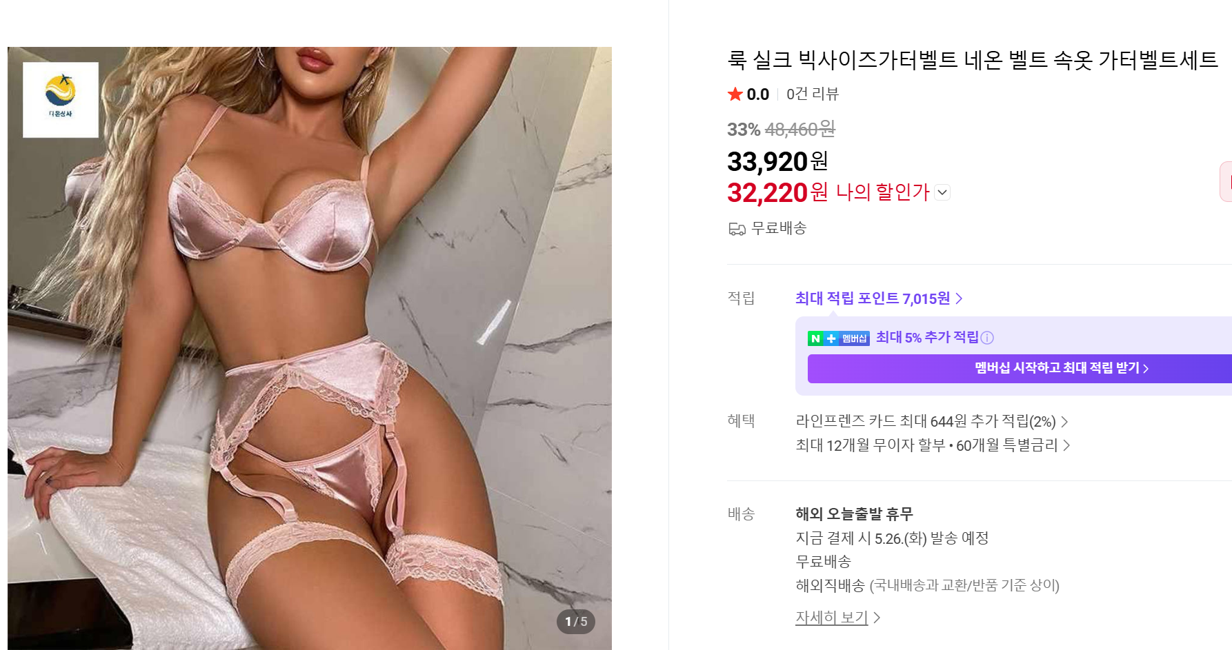 가터벨트 2.png