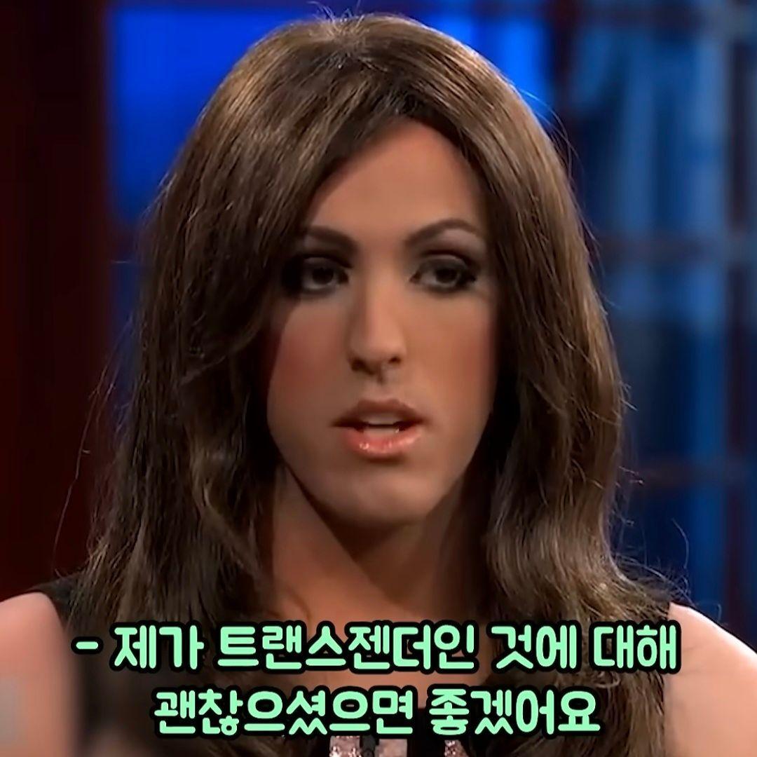 트랜스젠더 아들을 처음 본 아버지 - 유렉카 채널 014.jpg