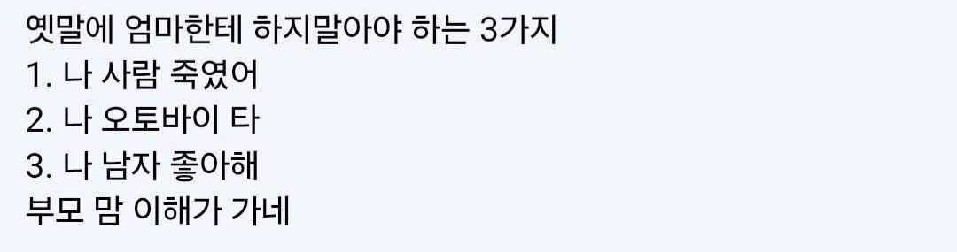 트랜스젠더 아들을 처음 본 아버지 - 유렉카 채널 019.jpg
