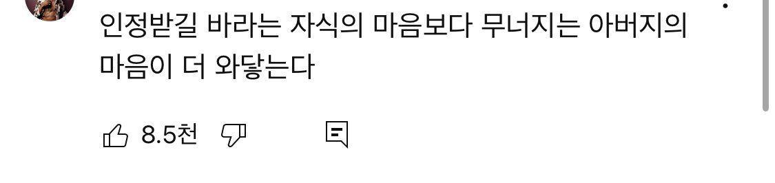 트랜스젠더 아들을 처음 본 아버지 - 유렉카 채널 018.jpg
